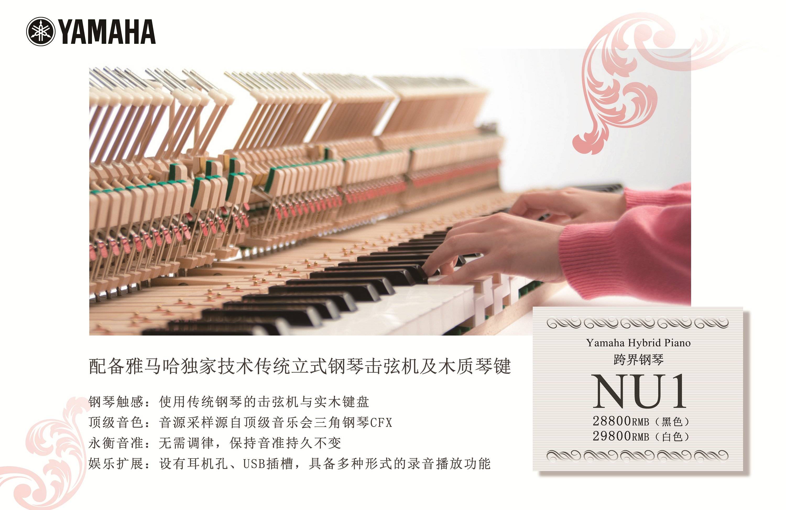 灵感，触手可及 - QG刮刮乐跨界钢琴NU1