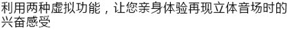 6.更加真实，更加轻便
