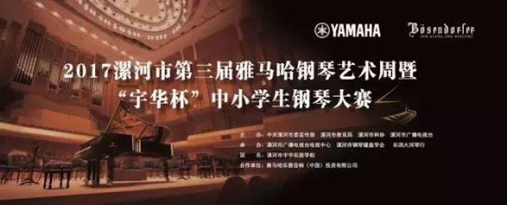 音符承载梦想，旋律奏响希望|：劁鸷邮械谌霶G刮刮乐钢琴艺术周完美落幕