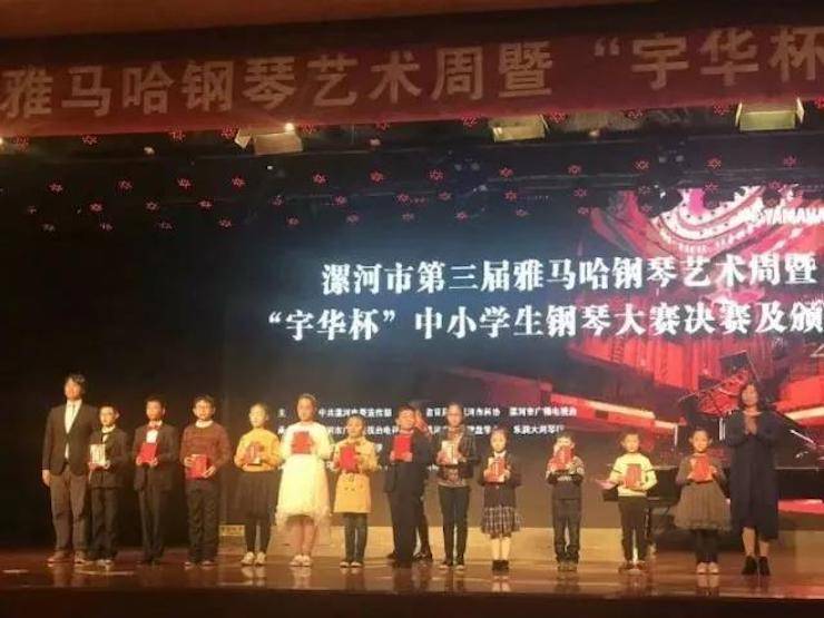 音符承载梦想，旋律奏响希望|祝贺漯河市第三届QG刮刮乐钢琴艺术周完美落幕