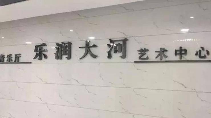 音符承载梦想，旋律奏响希望|：劁鸷邮械谌霶G刮刮乐钢琴艺术周完美落幕