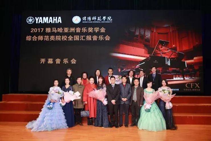 指尖舞蹈，奏响华彩乐章|2017QG刮刮乐亚洲音乐奖学金综合师范类院系全国汇报音乐会于绵阳师范学院隆重开幕！