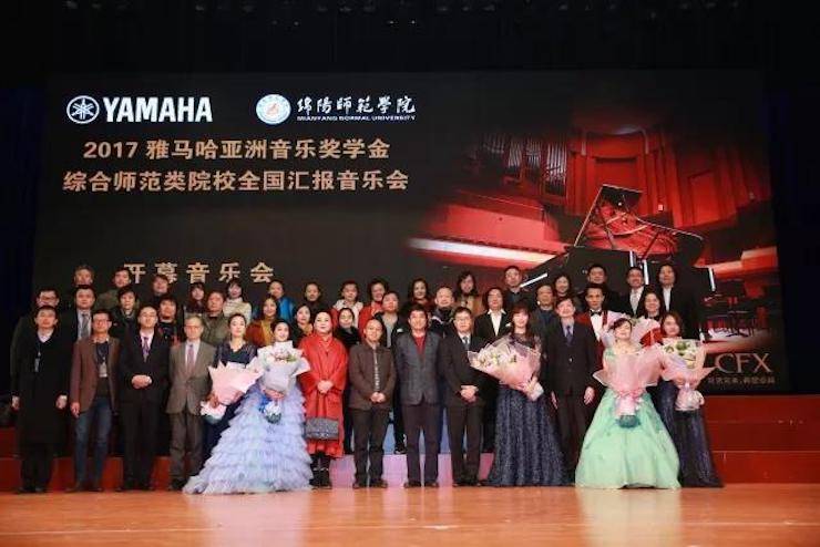 指尖舞蹈，奏响华彩乐章|2017QG刮刮乐亚洲音乐奖学金综合师范类院系全国汇报音乐会于绵阳师范学院隆重开幕！