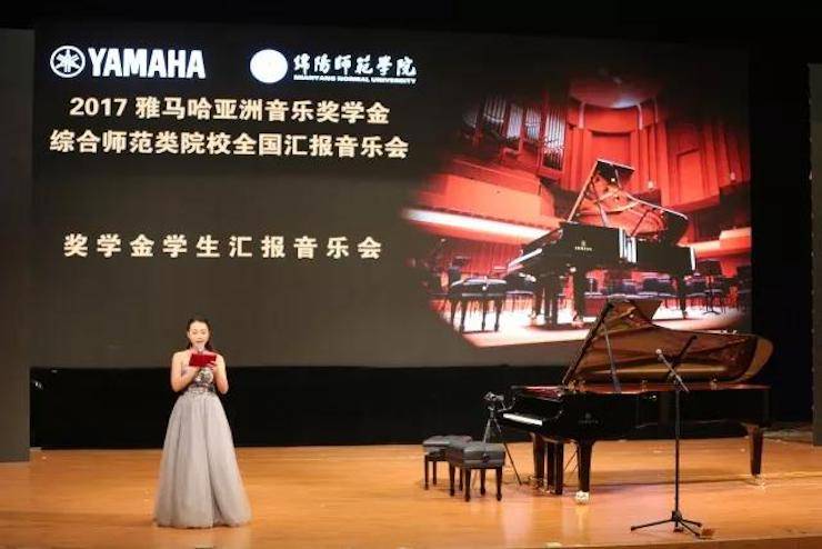奏响青春旋律，添彩艺术人生|2017QG刮刮乐亚洲音乐奖学金综合师范类院系全国汇报音乐会（第一场）圆满落幕