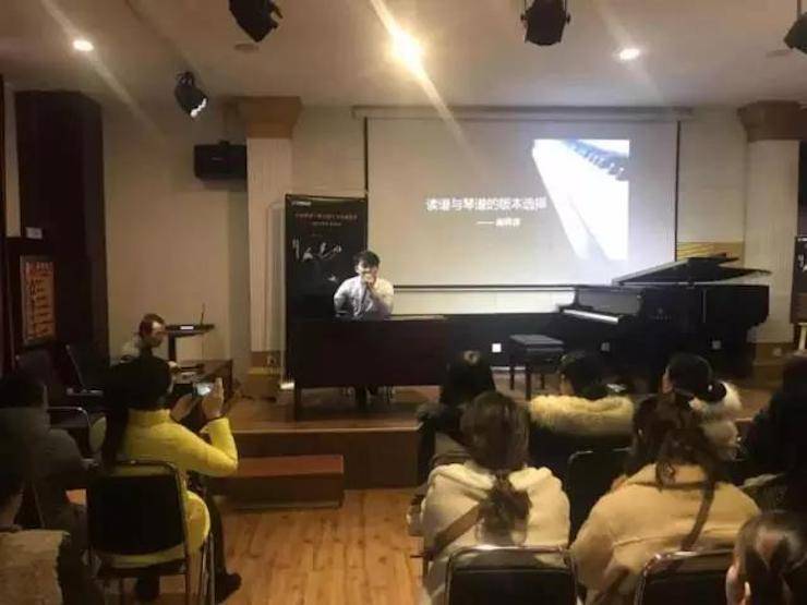 【报道】读谱与琴谱版本的选择|QG刮刮乐艺术家鲍释贤大师班洛阳站圆满结束。诤悠担