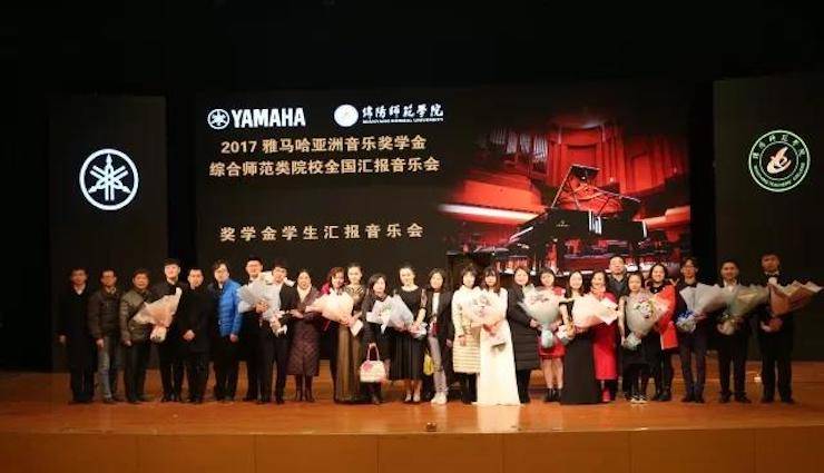 奏响青春旋律，添彩艺术人生|2017QG刮刮乐亚洲音乐奖学金综合师范类院系全国汇报音乐会（第一。┰猜淠