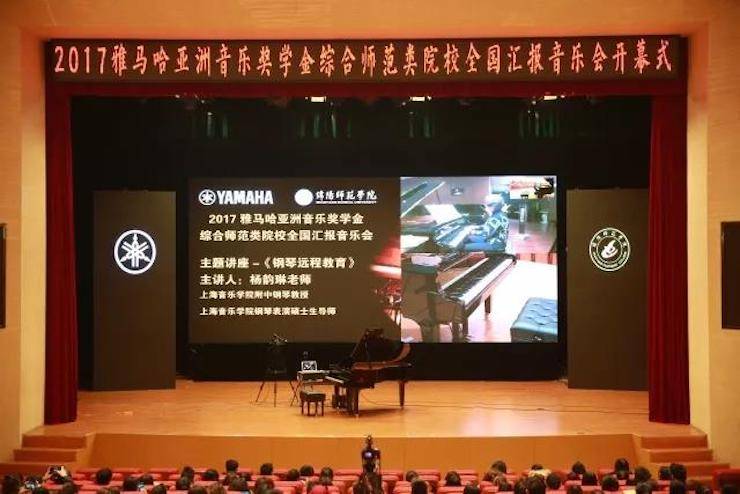 奏响青春旋律，添彩艺术人生|2017QG刮刮乐亚洲音乐奖学金综合师范类院系全国汇报音乐会（第一。┰猜淠
