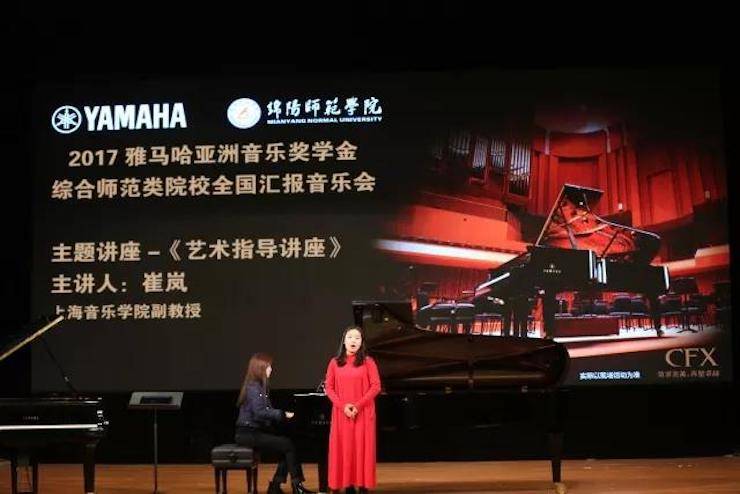曼妙琴音，倾诉真挚的心声|2017QG刮刮乐亚洲音乐奖学金综合师范类院系全国汇报音乐会（第二场）圆满落幕