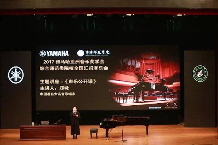 奏响青春旋律，添彩艺术人生|2017QG刮刮乐亚洲音乐奖学金综合师范类院系全国汇报音乐会（第一。┰猜淠