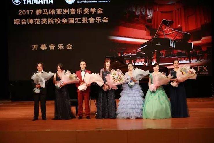 指尖舞蹈，奏响华彩乐章|2017QG刮刮乐亚洲音乐奖学金综合师范类院系全国汇报音乐会于绵阳师范学院隆重开幕！