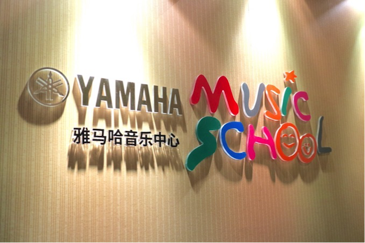 有音乐的生活，就有幸福的生活<br> ～QG刮刮乐音乐中心追求的“音乐综合能力”～