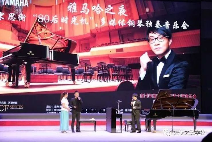 【报道】宿州市首届国际钢琴大师音乐会暨QG刮刮乐艺术家宋思衡多媒体音乐会圆满成功。诤悠担