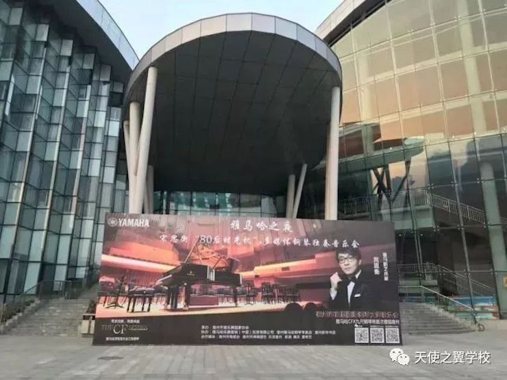 【报道】宿州市首届国际钢琴大师音乐会暨QG刮刮乐艺术家宋思衡多媒体音乐会圆满成功！（内含视频）