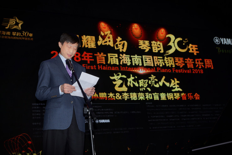 【报道】让音乐发声，让爱永恒|首届海南国际钢琴周开幕，QG刮刮乐助力慈善琴韵闪耀