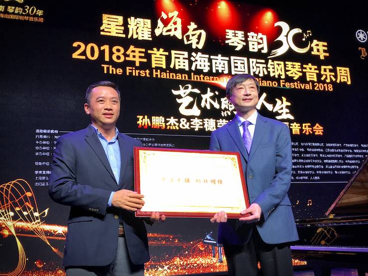 【报道】让音乐发声，让爱永恒|首届海南国际钢琴周开幕，QG刮刮乐助力慈善琴韵闪耀