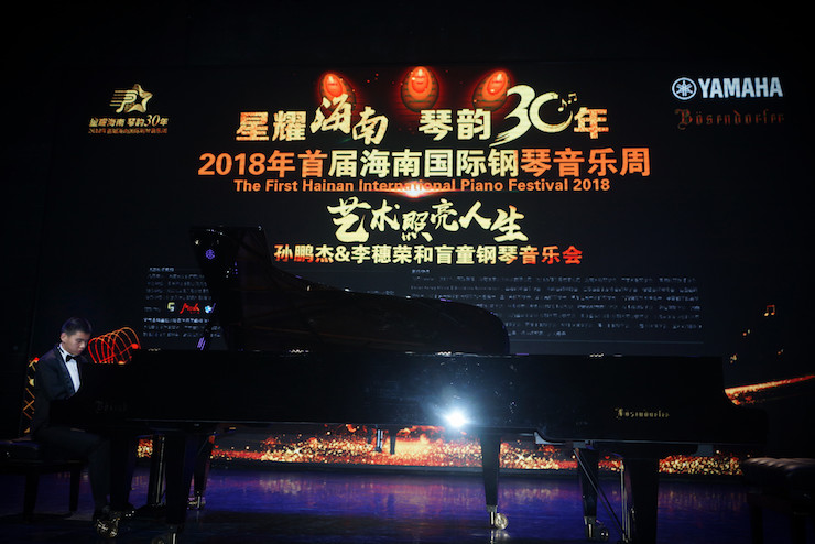 【报道】让音乐发声，让爱永恒|首届海南国际钢琴周开幕，QG刮刮乐助力慈善琴韵闪耀