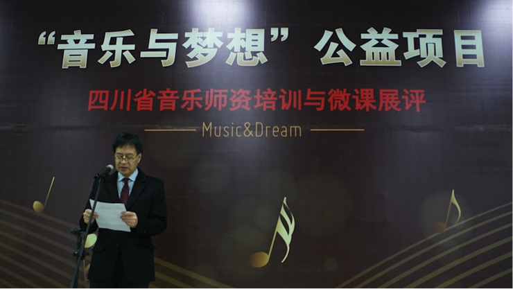 圆梦之路，从未止步|第三期“音乐与梦想”公益项目圆满落幕