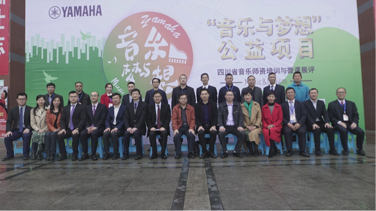 圆梦之路，从未止步|第三期“音乐与梦想”公益项目圆满落幕