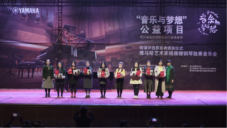 圆梦之路，从未止步|第三期“音乐与梦想”公益项目圆满落幕