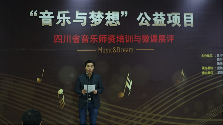 圆梦之路，从未止步|第三期“音乐与梦想”公益项目圆满落幕