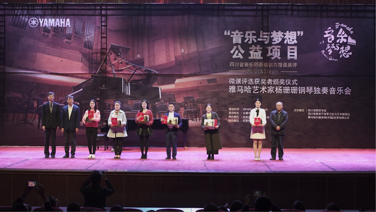 圆梦之路，从未止步|第三期“音乐与梦想”公益项目圆满落幕
