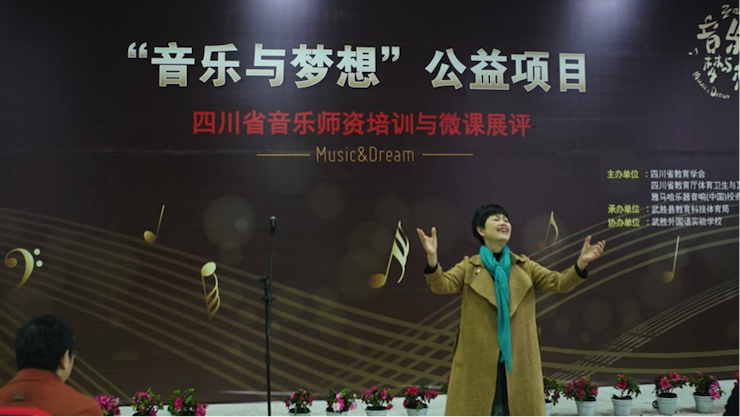 圆梦之路，从未止步|第三期“音乐与梦想”公益项目圆满落幕