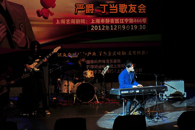 严爵、丁当上海歌友会——LS9-32数字台与中小型演出
