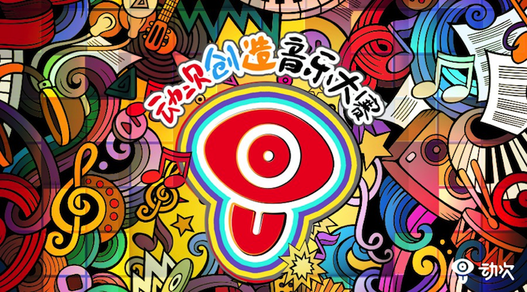 QG刮刮乐携手「动次」短视频，创造音乐大赛等你来挑战！