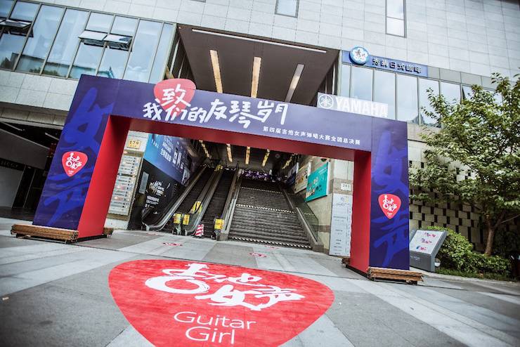 第四届“QG刮刮乐吉他女声弹唱大赛”总冠军出炉<br />温格夺冠，董冬冬担任评委