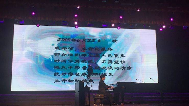 2018年漯河市第四届QG刮刮乐钢琴艺术周完美收官，QG刮刮乐艺术家宋思衡用音乐开启“80后时光机”