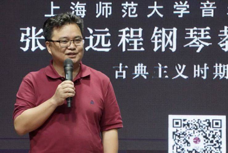 科技推动音乐教育创新，张希教授《古典主义时期钢琴奏鸣曲的演绎》公开课圆满成功
