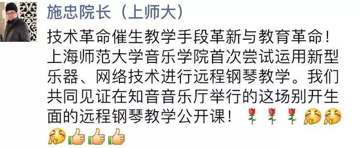 科技推动音乐教育创新，张希教授《古典主义时期钢琴奏鸣曲的演绎》公开课圆满成功