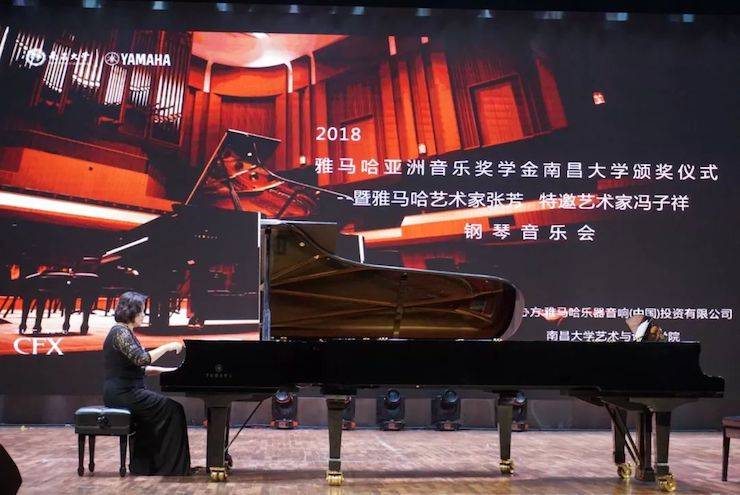 张芳、冯子祥钢琴音乐会