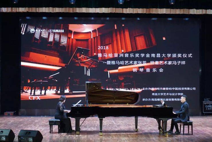 张芳、冯子祥钢琴音乐会
