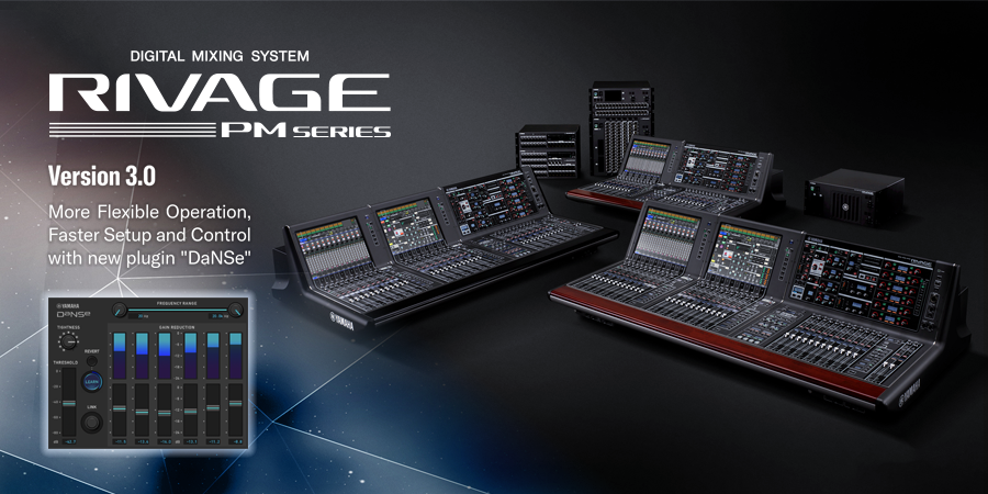 RIVAGE PM系列新固件 V3.0版本——更灵活的操作，更快捷的设定与控制