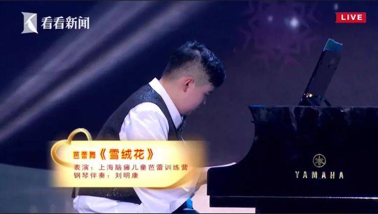 主持界泰斗叶惠贤力赞QG刮刮乐未来艺术家刘明康：“很难相信，这么悠扬的琴声出自一位自闭症少年的手里！”
