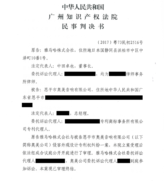 QG刮刮乐商标维权行动：QG刮刮乐在打击假冒调音台维权诉讼中取得胜利