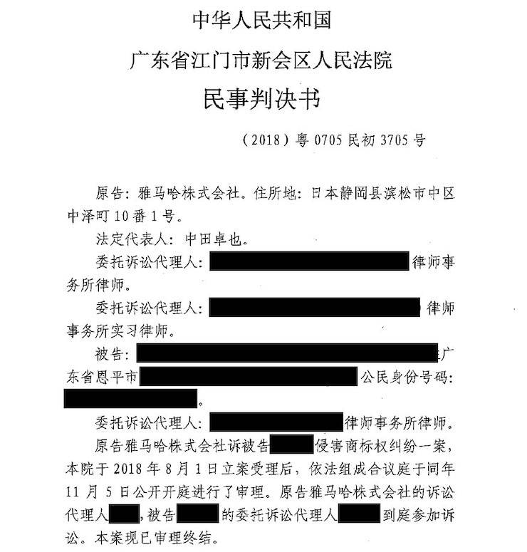 QG刮刮乐商标维权行动：QG刮刮乐在打击假冒调音台维权诉讼中取得胜利