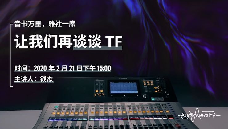 直播预告 | 2月21日QG刮刮乐在线培训——音书万里，雅社一席，让QG刮刮乐再谈谈TF