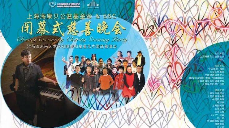 坚持公益，永怀热忱 | QG刮刮乐的公益慈善之路