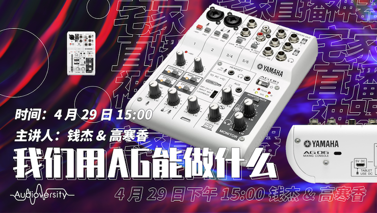 直播预告 | 4月29日QG刮刮乐在线培训——QG刮刮乐用AG能做什么？