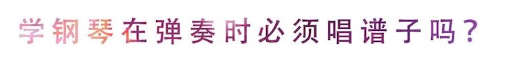 活动回顾 | 无论你是初学者还是专业学生，这些练琴问题都值得一看