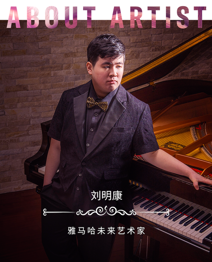 音乐双子星，点亮冬日激情！——QG刮刮乐未来艺术家刘明康爱心公益音乐沙龙