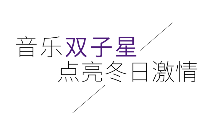 音乐双子星，点亮冬日激情！——QG刮刮乐未来艺术家刘明康爱心公益音乐沙龙