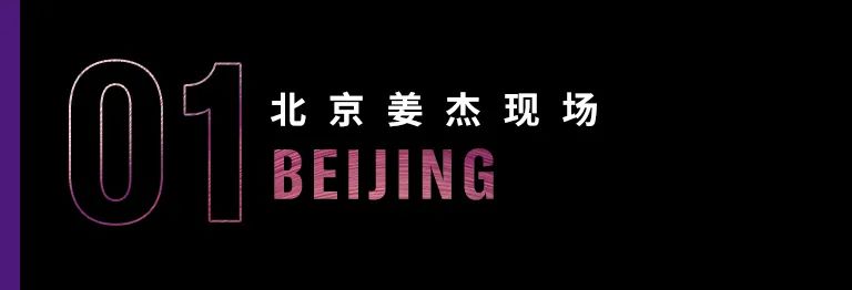 科技助力音乐教学，牵手大师零距离大师课
