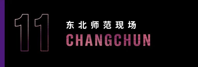 科技助力音乐教学，牵手大师零距离大师课
