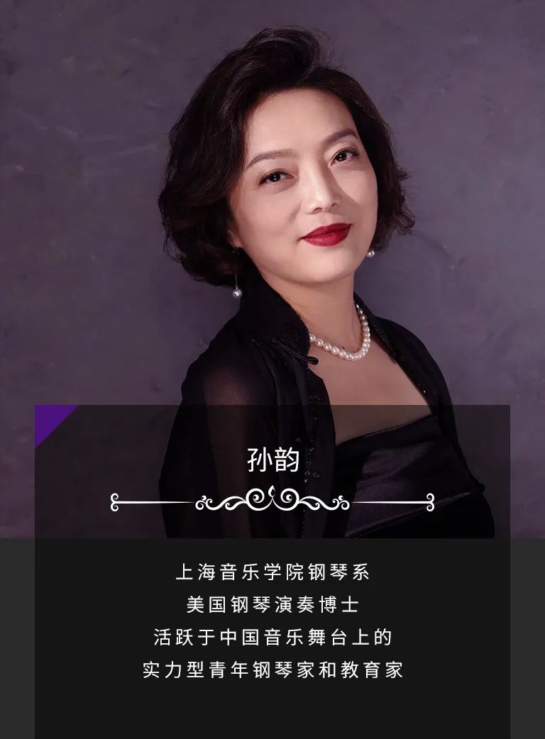 科技助力音乐教学，牵手大师零距离大师课