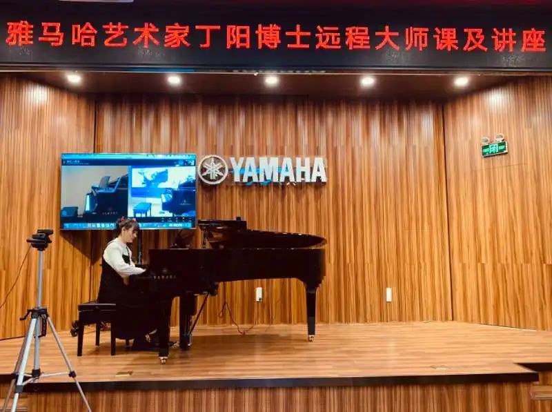 科技助力音乐教学，牵手大师零距离大师课