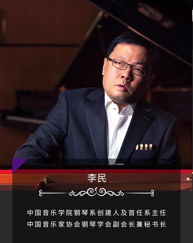 科技助力音乐教学，牵手大师零距离大师课