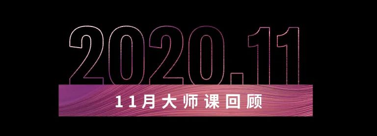 科技助力音乐教学，牵手大师零距离大师课